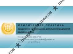 Юридическая Практика 
