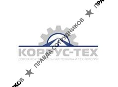 КОРРУС-Техникс 
