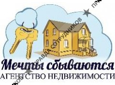 МЕЧТЫ СБЫВАЮТСЯ 