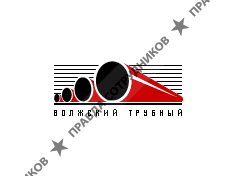 Волжский Трубный Завод 