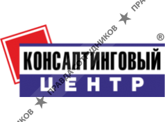 КОНСАЛТИНГОВЫЙ ЦЕНТР 