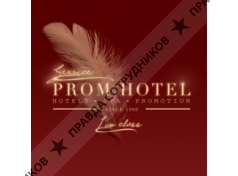 Prom Hotel Service 