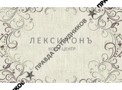 РУСМИКРОФИНАНС-НОВОСИБИРСК 