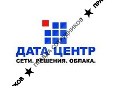 Компания Дата Центр 