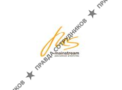 Мэйнстрим 
