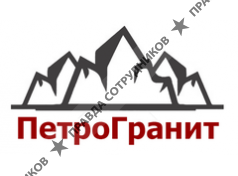 ПетроГранит 