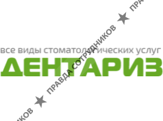 ДентАРИЗ 