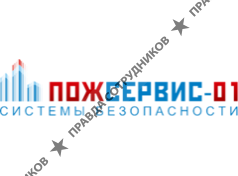 ПОЖСЕРВИС-01 