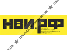 НВИ 