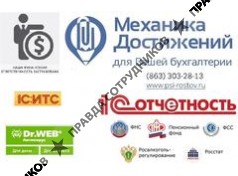 Механика Достижений 