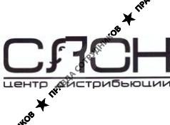 Центр дистрибьюции СЛОН 