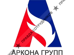 Аркона групп