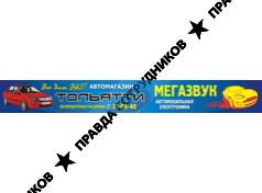 ТОЛЬЯТТИ (Черепахин Д.А., ИП) 
