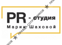 PR-студия Марии Шаховой 