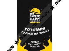 Звезды Урала 