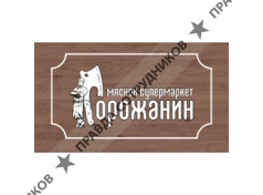 Маркарьян Михаил Александрович 