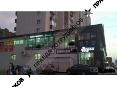 Иванова С.В. 