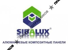 Сибалюкс