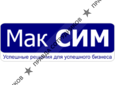 Мак СИМ 