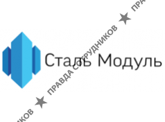 Сталь модуль 