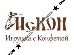 ИсКОН 