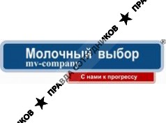 Молочный выбор 