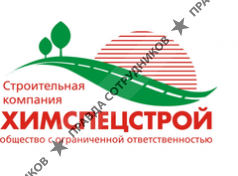 СК Химспецстрой 