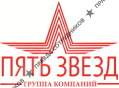 Пять звезд 