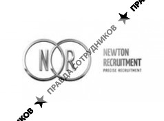 Ньютон Рекрутмент 