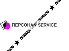 Кадровый центр ПЕРСОНАЛ SERVICE 