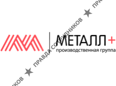 МЕТАЛЛ+ 
