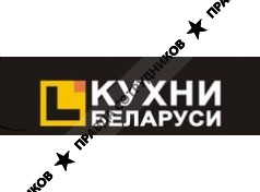 Кухни Беларуси, г. Одинцово 