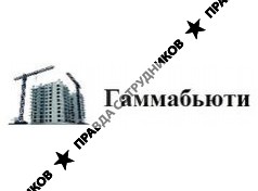 Гаммабьюти 