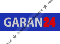 Гаран24 