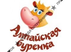 Алтайская буренка 