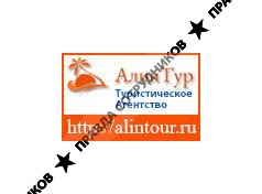 АлинТур 