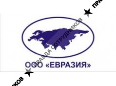 Евразия 