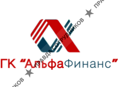 ГК Альфафинанс 