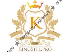 Web- студия KingSite 