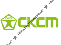 Сибирский комбинат строительных материалов 