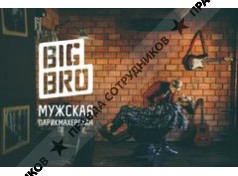 Мужская парикмахерская BigBro 