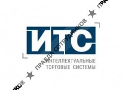 Инвестиционно-Консалтинговая Компания Интеллектуальные Торговые Системы 