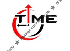 Тайм 