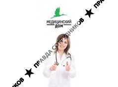 Медицинский Дом 