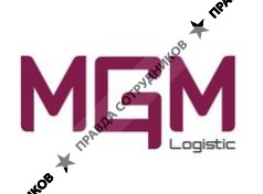 МГМ Логистик 