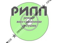 РИПП 