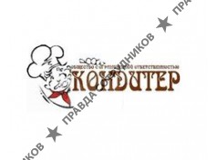 Кондитер 