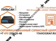 ООО ПУЛЬСАН 