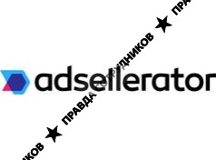 ADSELLERATOR 