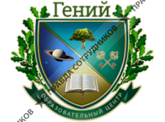 НЧОУ Гений 